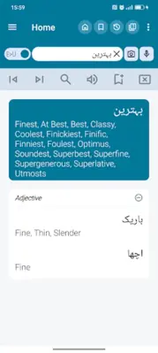 English Urdu Dictionary android App screenshot 10