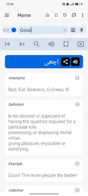 English Urdu Dictionary android App screenshot 11