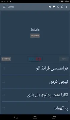 English Urdu Dictionary android App screenshot 3