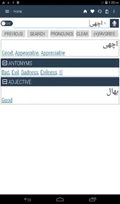 English Urdu Dictionary android App screenshot 6