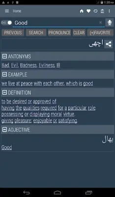 English Urdu Dictionary android App screenshot 7